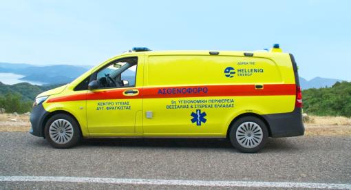 δωρεά ασθενοφόρου